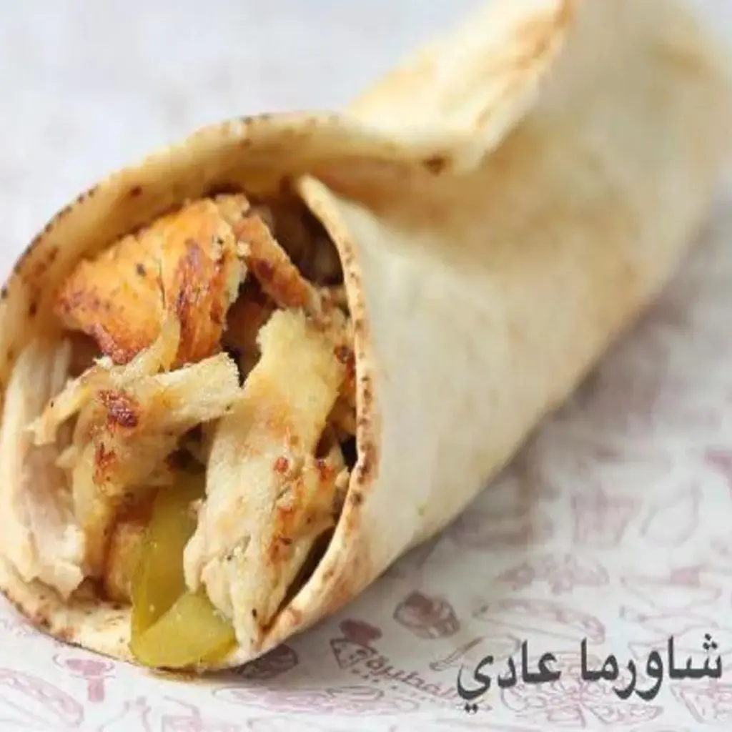 شاورما